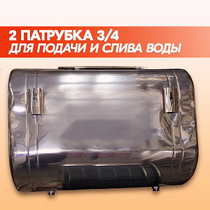 Бак навесной  80л, 201-0.8 мм горизонтальный